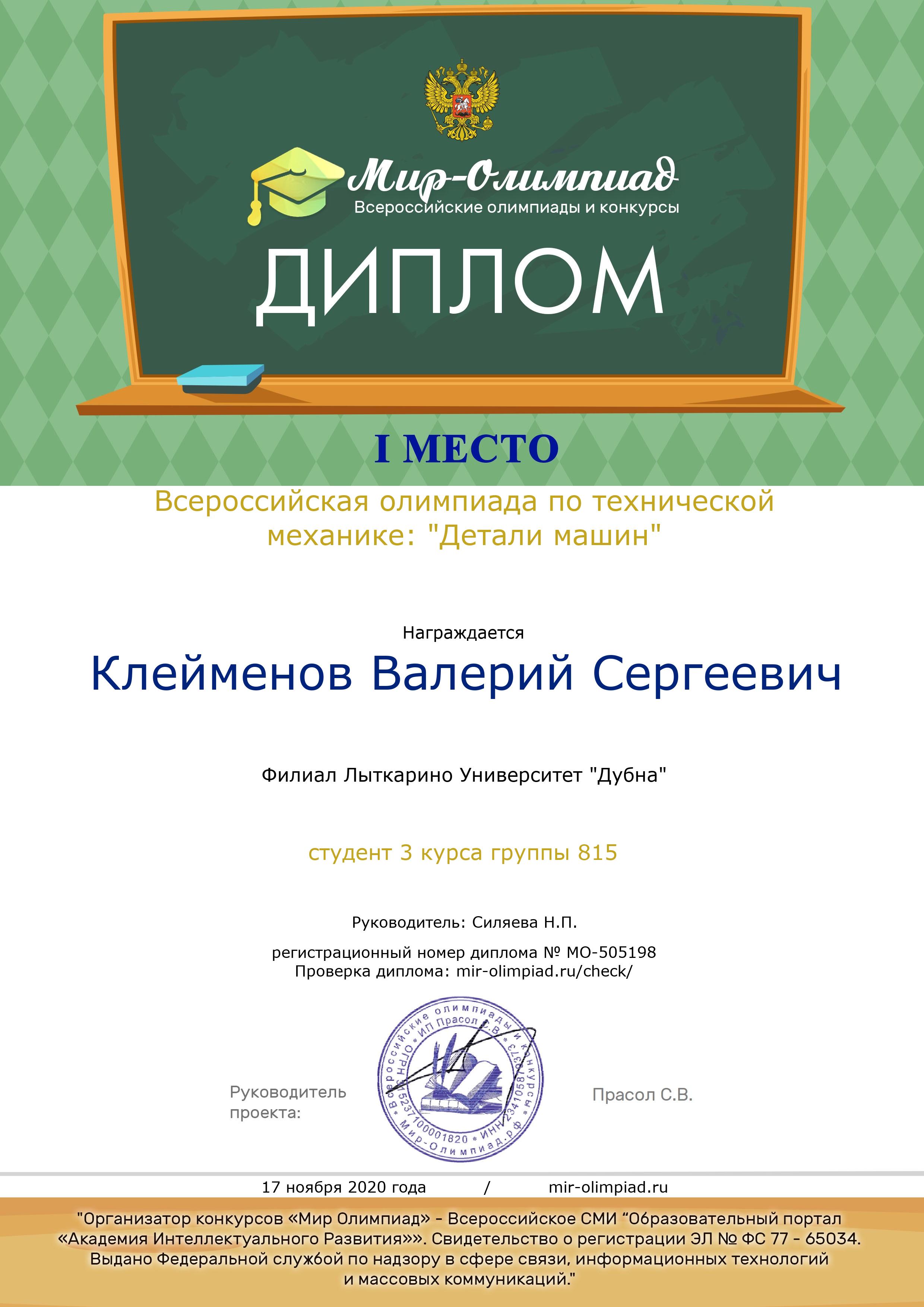 Участие студентов в олимпиадах и конкурсах — Лыткаринский  промышленно-гуманитарный колледж